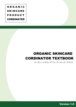 ORGANIC SKINCARE CORDINATOR TEXTBOOK