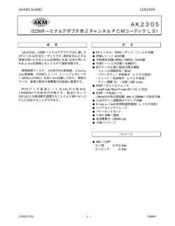 橡 AK2305 Data Sheet