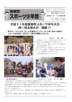平成21年度第2号（PDF：7820KB）