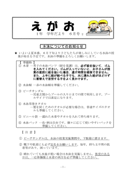 1年生 水泳授業