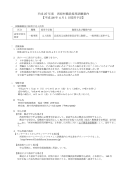 （一般事務）（PDFファイル 276KB）