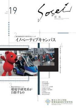 学会参加報告 - 東京大学大学院新領域創成科学研究科