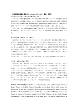 【北朝鮮国連調査委員会 【北朝鮮国連調査委員会(Commission