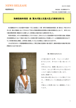 NEWS RELEASE