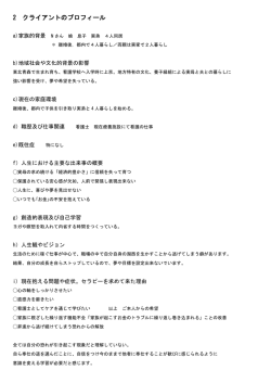 FES認定プログラムレポート1