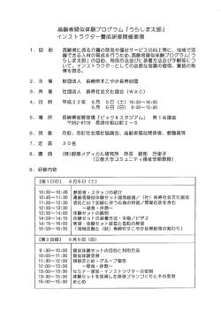 高齢者疑似体験プログラム 「うらしま太郎」