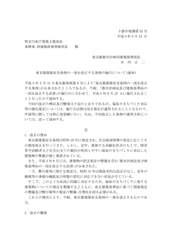 施行日通知など（PDF）