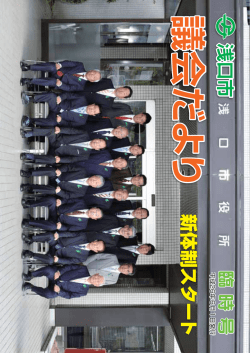 （平成26年6月1日発行）（PDF：734KB）