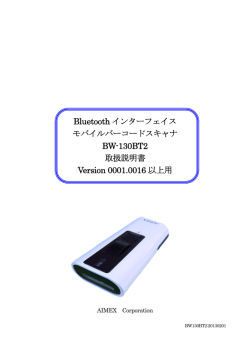 取扱説明書