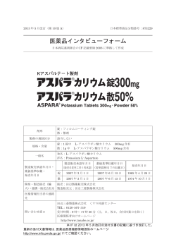 IF - 田辺製薬販売株式会社