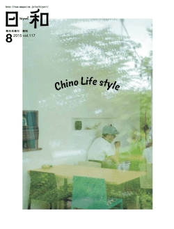 Chino Life style - TOP of 日和 hiyori web！