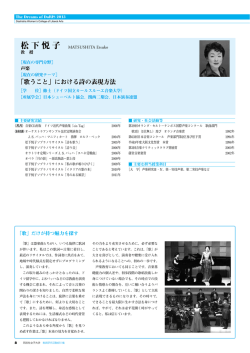 松下悦子 - 同志社女子大学