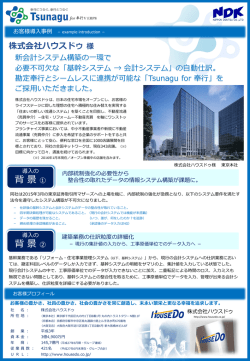 PowerPoint プレゼンテーション