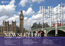 こちら - JSPS London