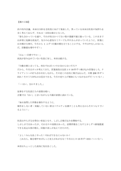 【裸の王様】 次の社内会議、本田は方針を全社員に向けて発表した。焦っ