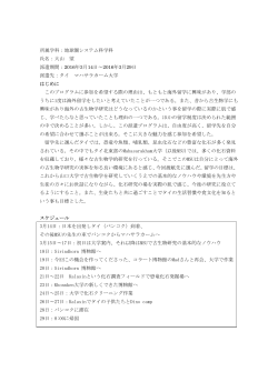 大山 望 - 山口大学理学部