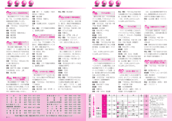 8 月 分 資 源 ご み 収 集 日 程 子ども広場A 子ども広場B 子ども広場C