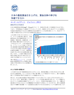 日本の最低賃金引き上げは