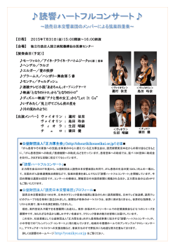 演奏曲目（予定） - 国立病院機構 仙台医療センター