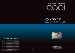 配送・物流倉庫  冷凍冷蔵倉庫