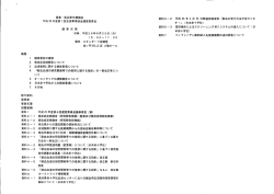 資料7 フ ィブリノゲン製剤納入先医療機関の追加調査について