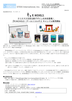 R.NICHOLS（アールニコルズ） - ステキ・インターナショナル株式会社
