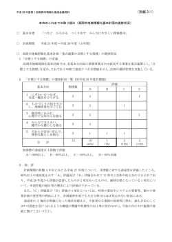 本市のこれまでの取り組み（PDF：317KB）