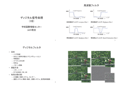 添付資料 - TOKYO TECH OCW