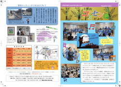 ここをクリック！ - 吹田市立千里山コミュニティセンター