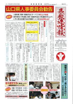 県教連情報 第645号(10月25日発行)