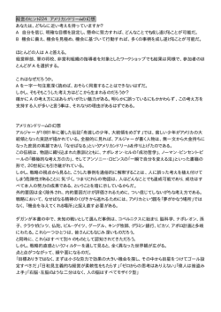 経営のヒント224アメリカンドリームの幻想 あなたは、どちらに近い考えを
