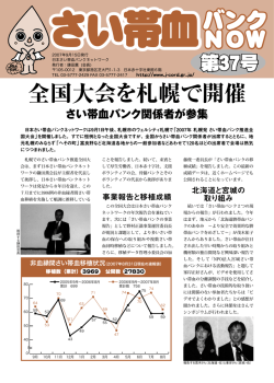 第 37号