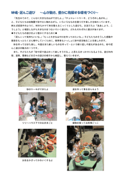 2016年7月 園内研究②