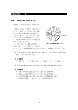 こちらからサンプル問題（PDFファイル）をダウンロード