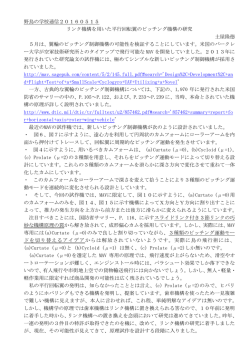 野鳥の学校通信2016年5月15日