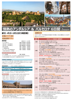詳しくはこちらへ - ようこそオランダ日通旅行へ