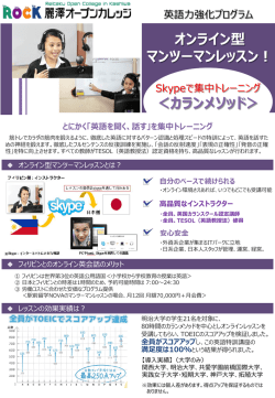 チラシはこちら - 麗澤オープンカレッジ