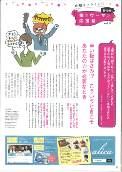 辛い板ばさみ内 あなたの力が必要なとき