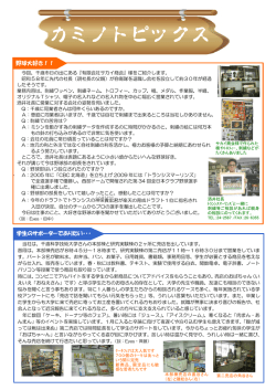 78号 - 株式会社カミノ