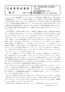 第37号 2009.11. 1