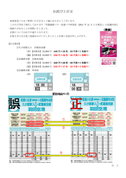お詫びと訂正