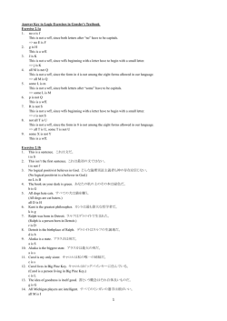 Logic Exercises in Gensler`s Textbook