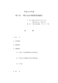 配付資料 [190KB pdfファイル]