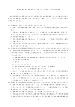 沿道サービス施設