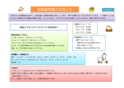 移動動物園のお知らせ