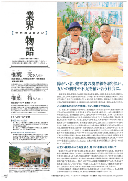 Page 1 &agrave;Yanti 4 1 人たちによるステージイベントや丸 だくさん。『背振