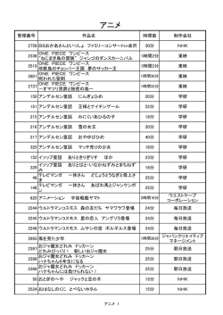 ア ニ メ