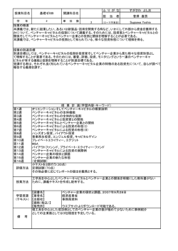 ふ り が な すがさわ よしお 担 当 者 菅澤 喜男 Sugsawa Yoshio 第1週