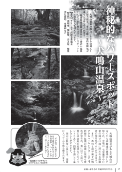 犬鳴山温泉（PDF：1.3MB）