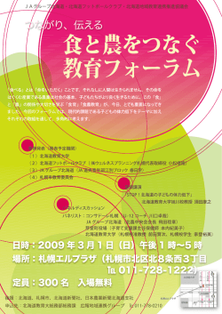 Page 1 Page 2 JAグル一プ北海道` 北海道フッ トボールクラブ、 北海道